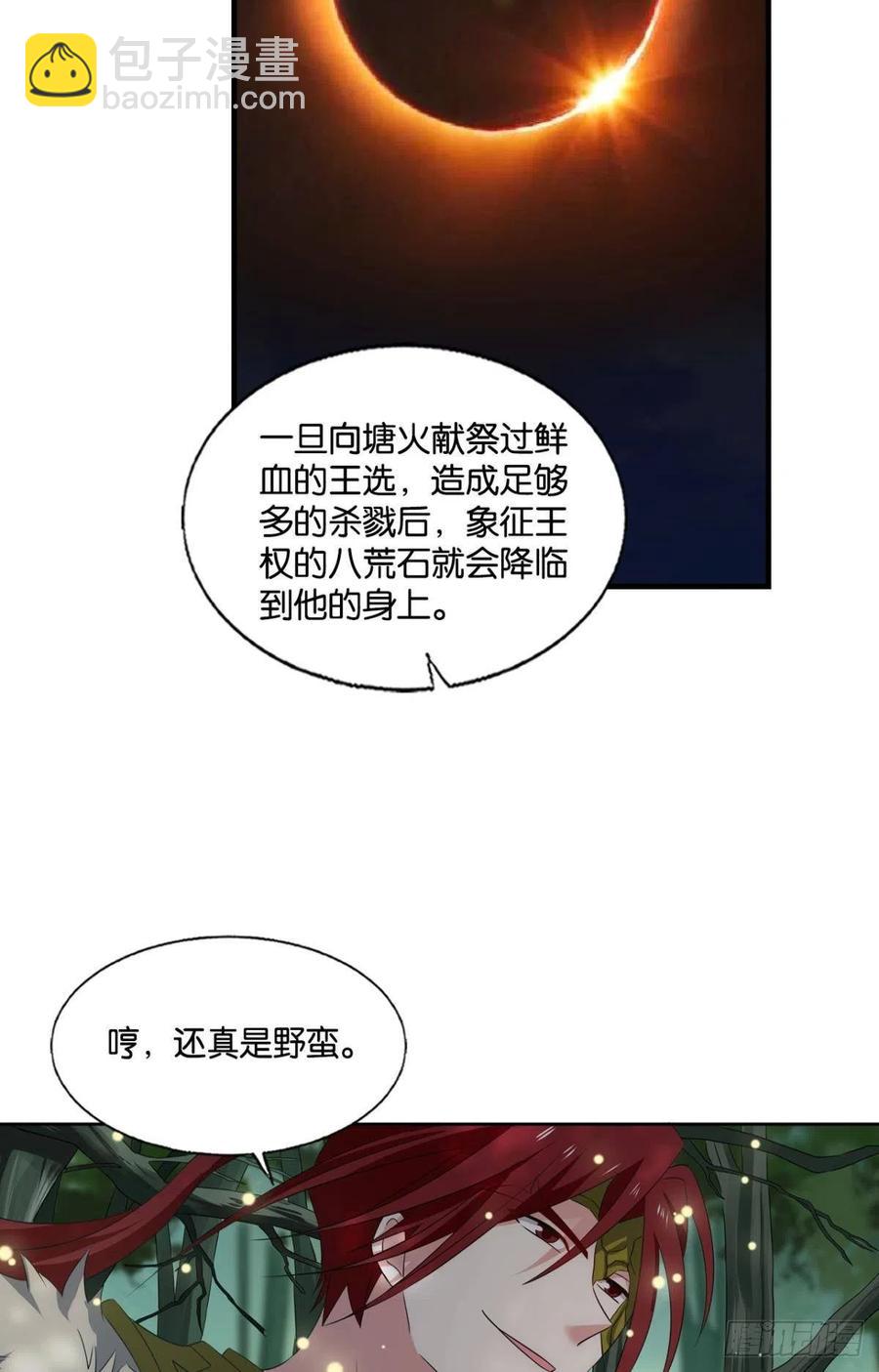原始杀戮(1/2)-第255话