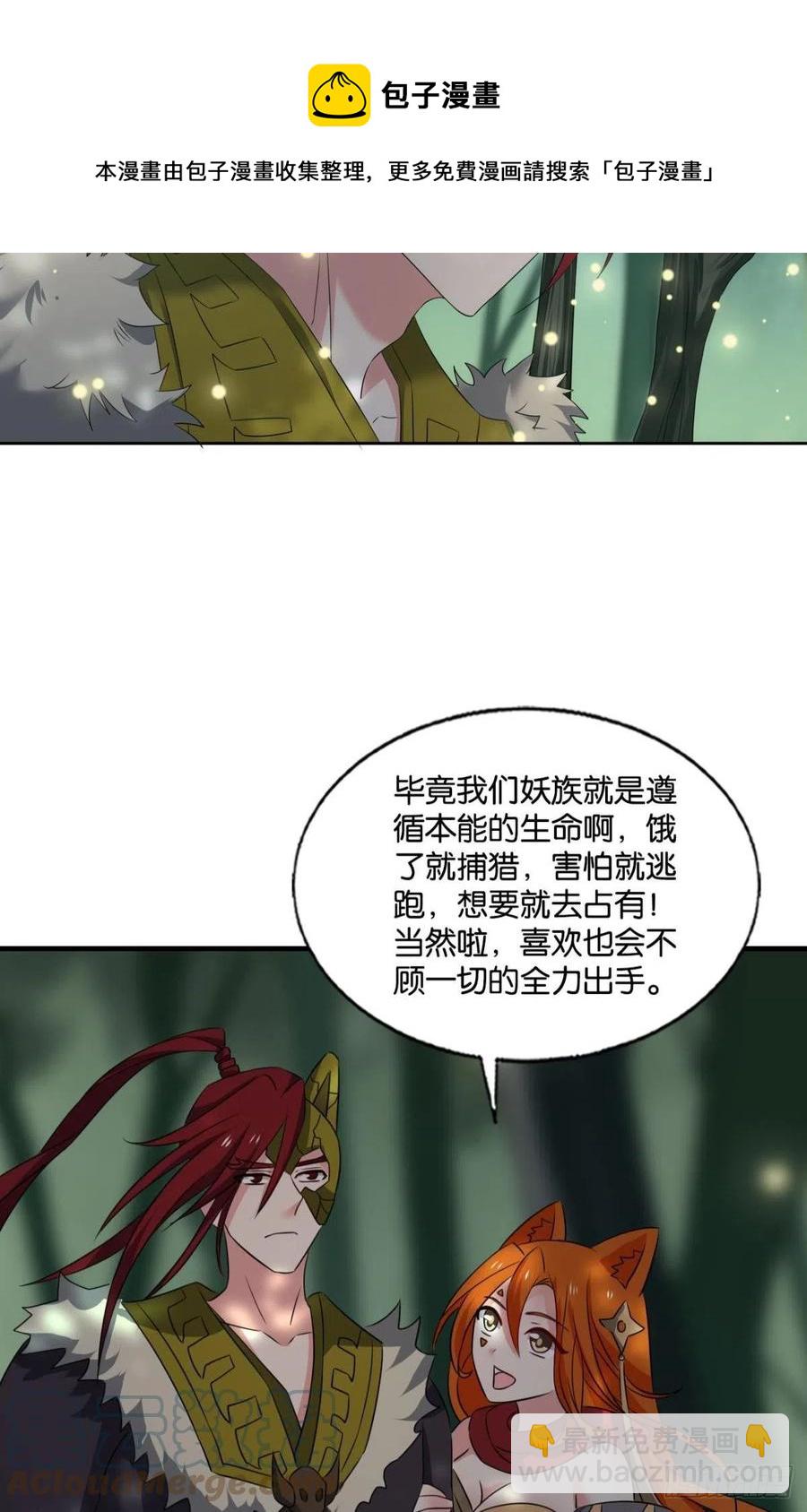 原始杀戮(1/2)-第255话