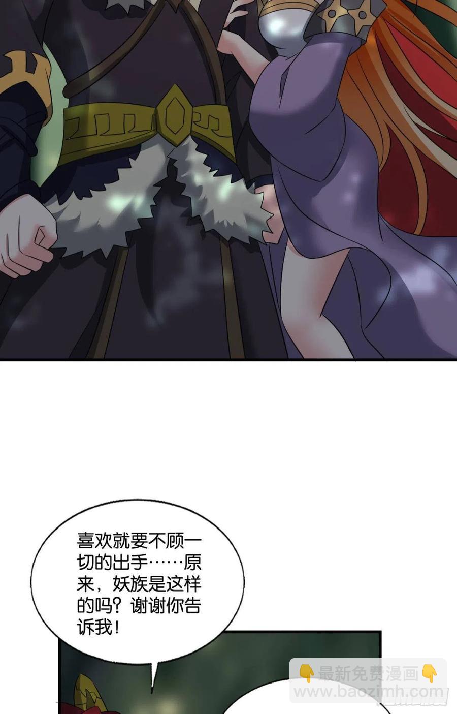原始杀戮(1/2)-第255话
