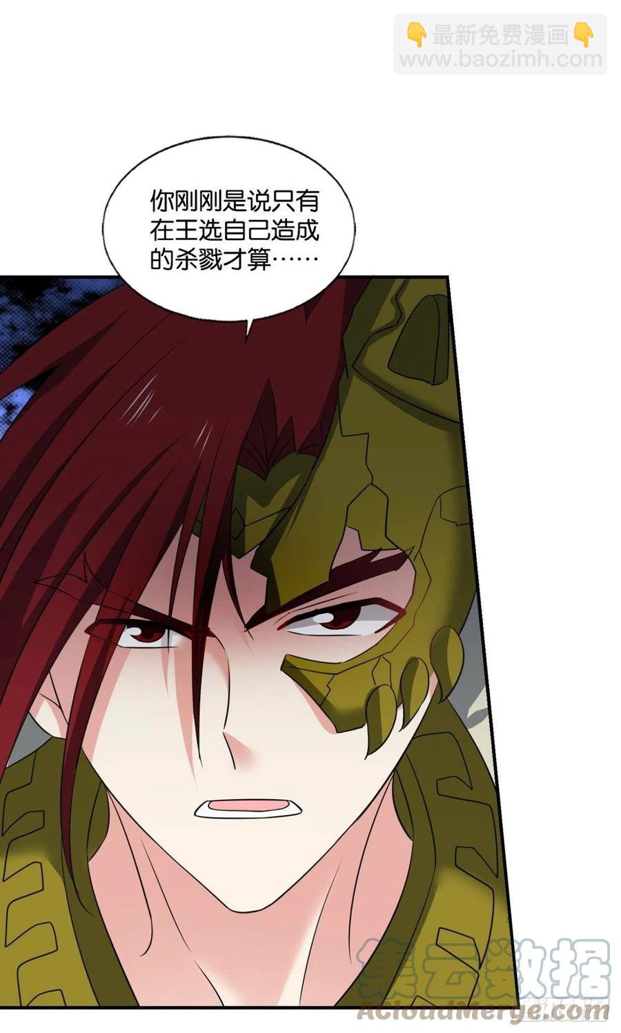 原始杀戮(1/2)-第255话
