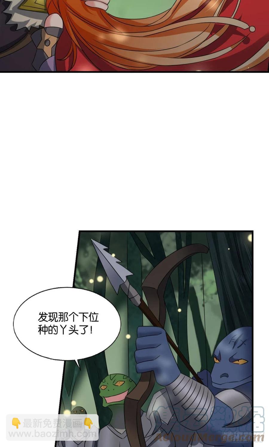 原始杀戮(1/2)-第255话