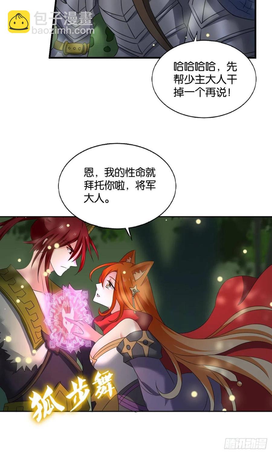 原始杀戮(1/2)-第255话