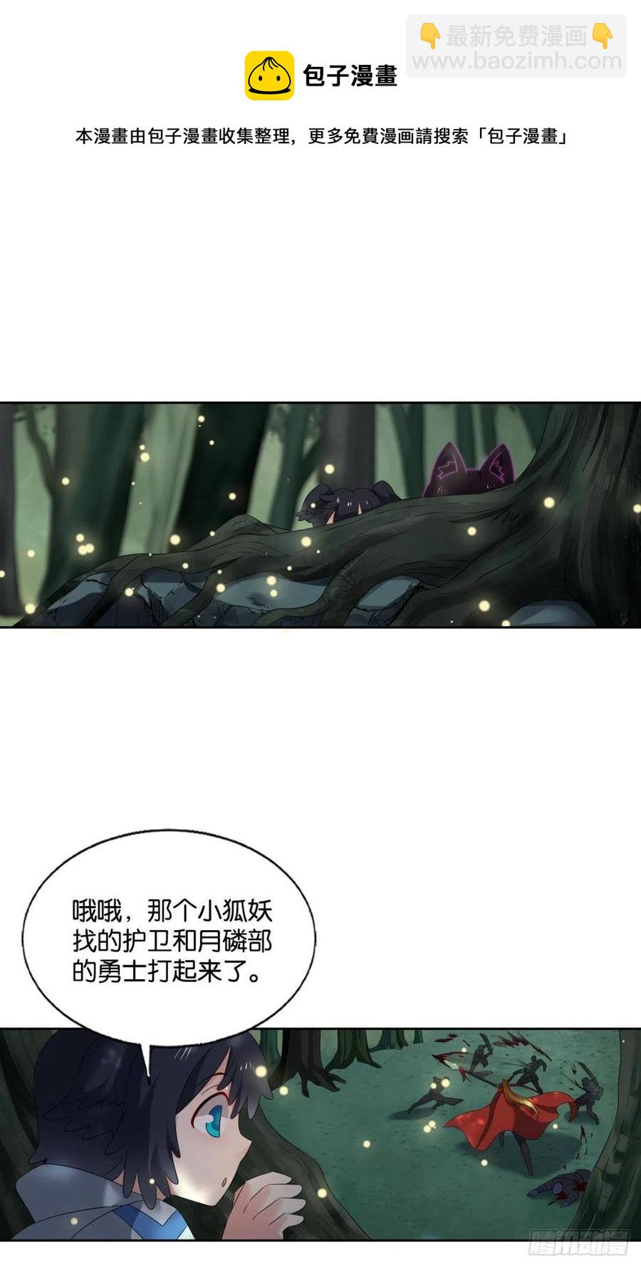 原始杀戮(1/2)-第255话
