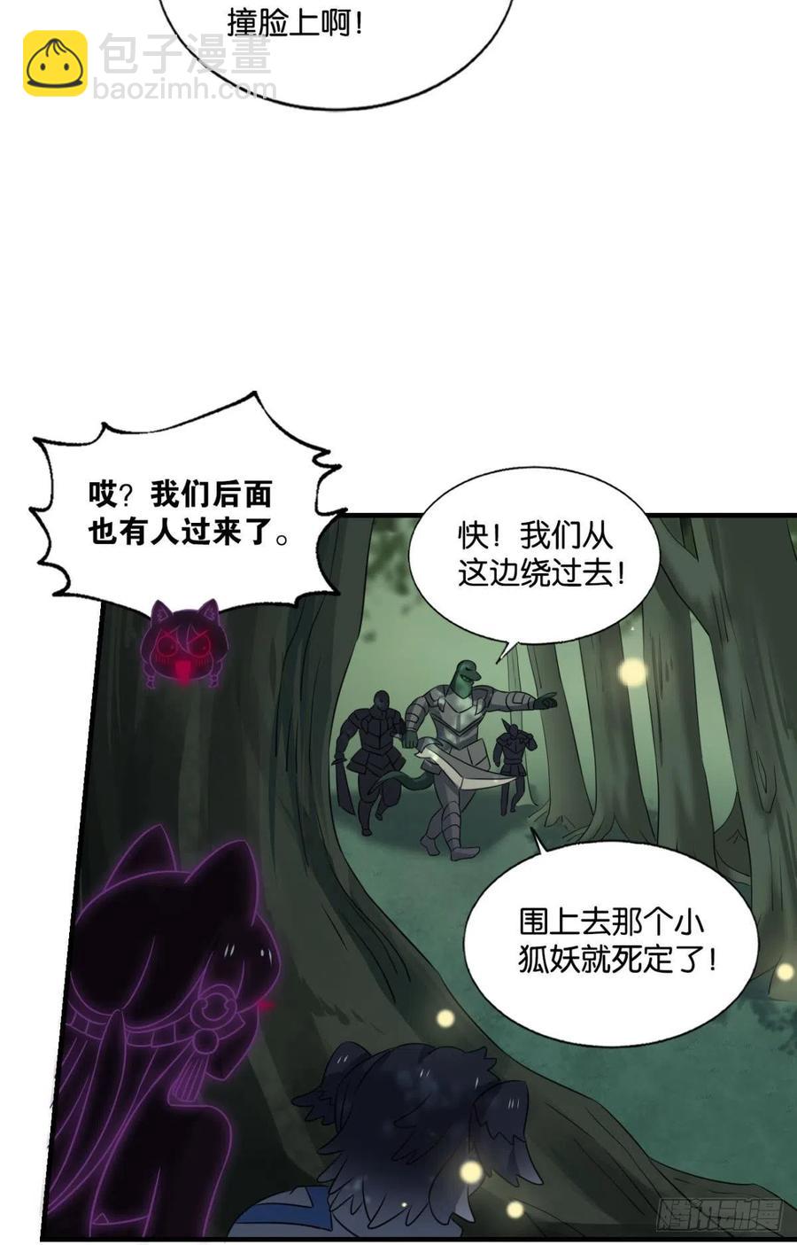 原始杀戮(1/2)-第255话