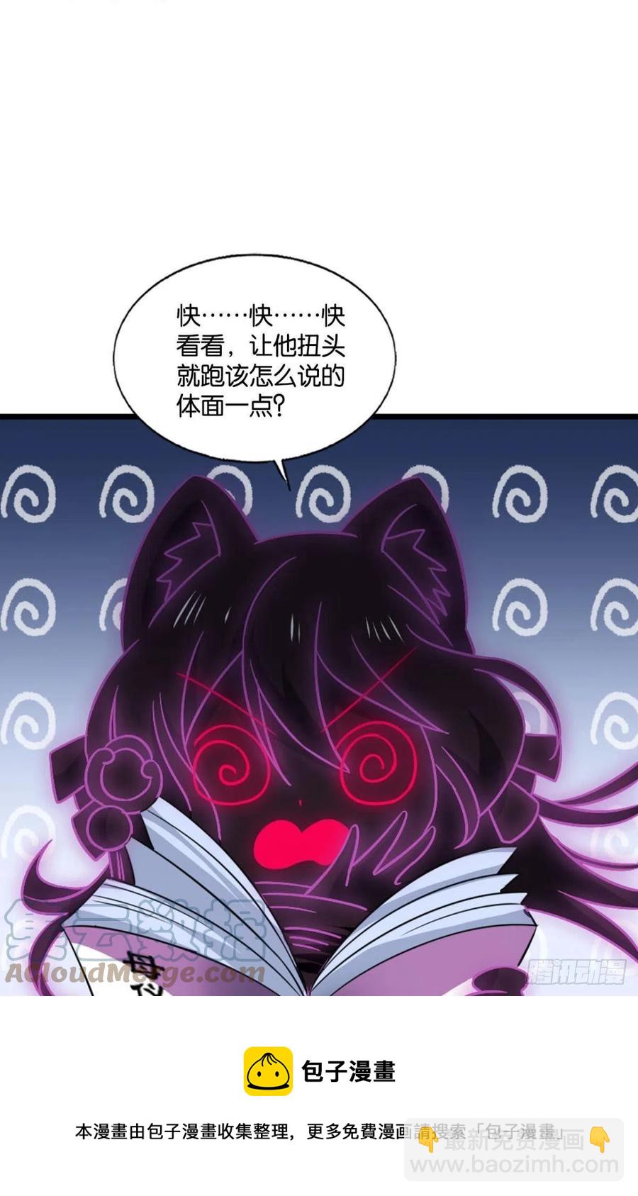 原始杀戮(1/2)-第255话