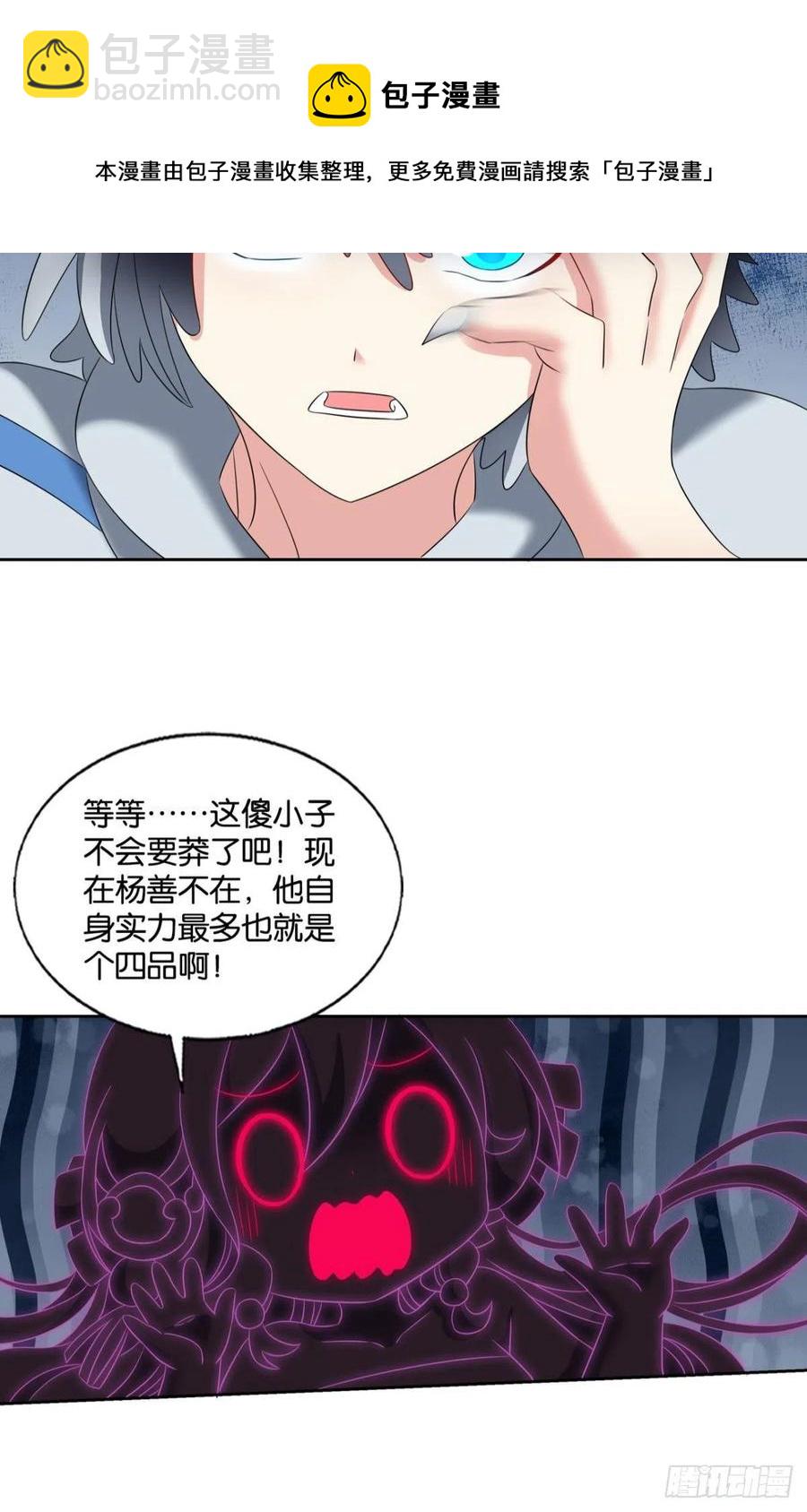 原始杀戮(1/2)-第255话