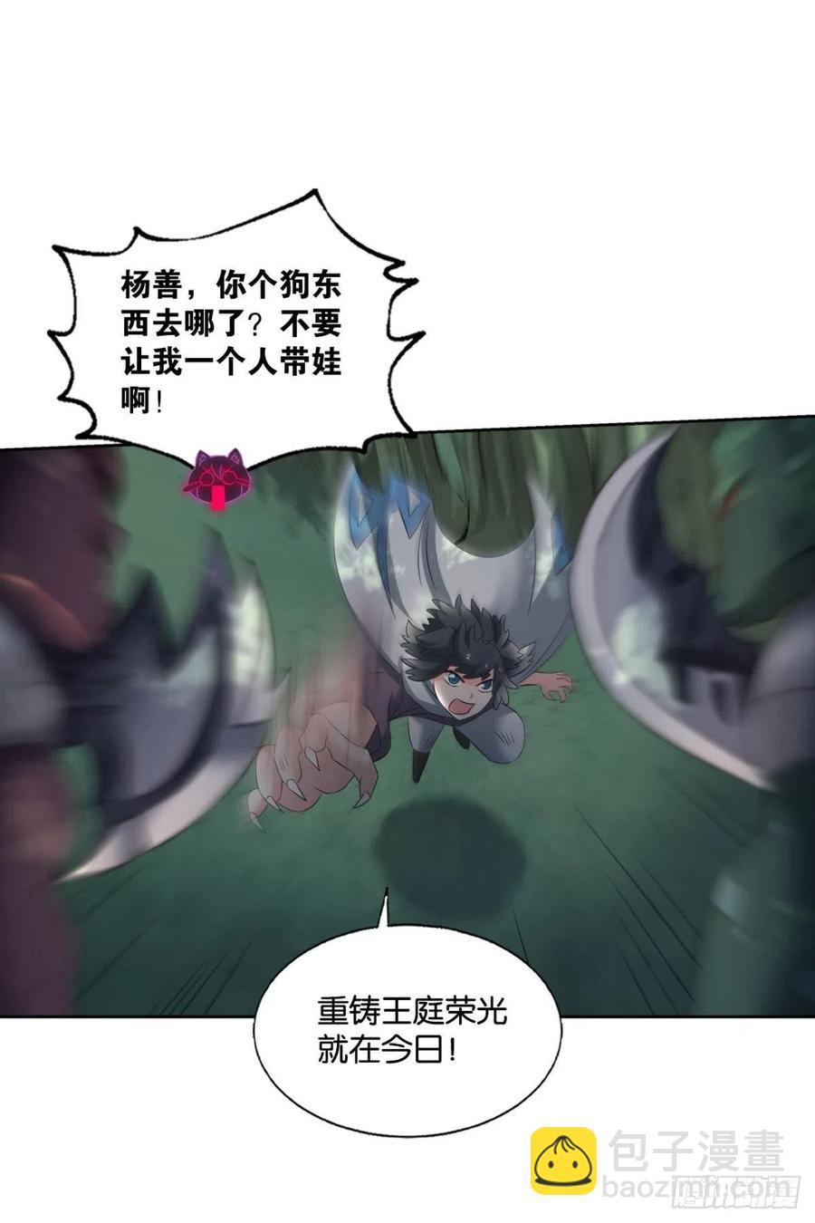 原始杀戮(1/2)-第255话
