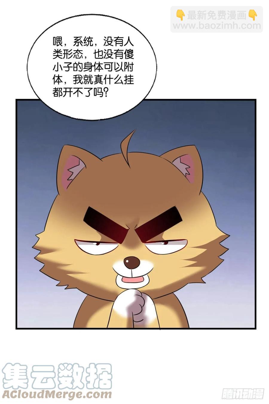 原始杀戮(1/2)-第255话