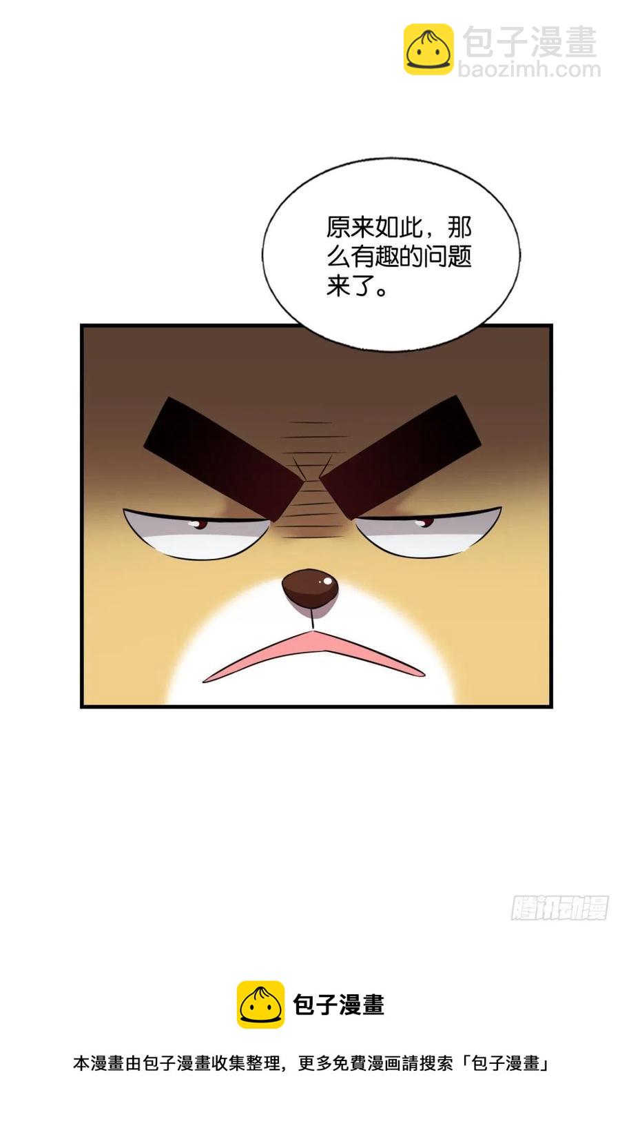 原始杀戮(1/2)-第255话