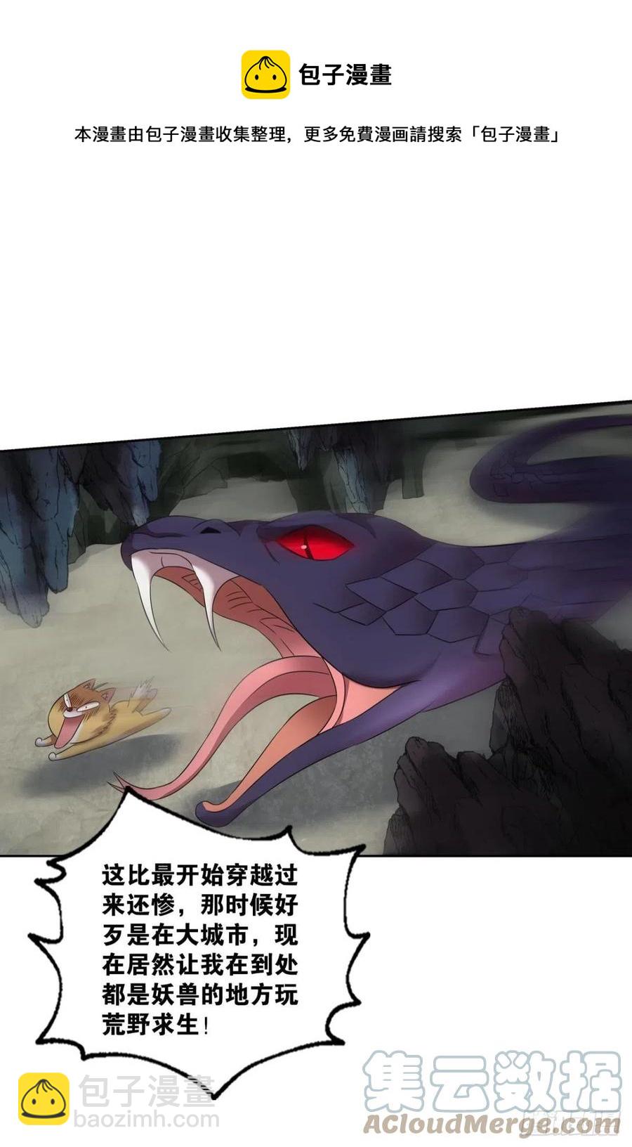 原始杀戮(1/2)-第255话