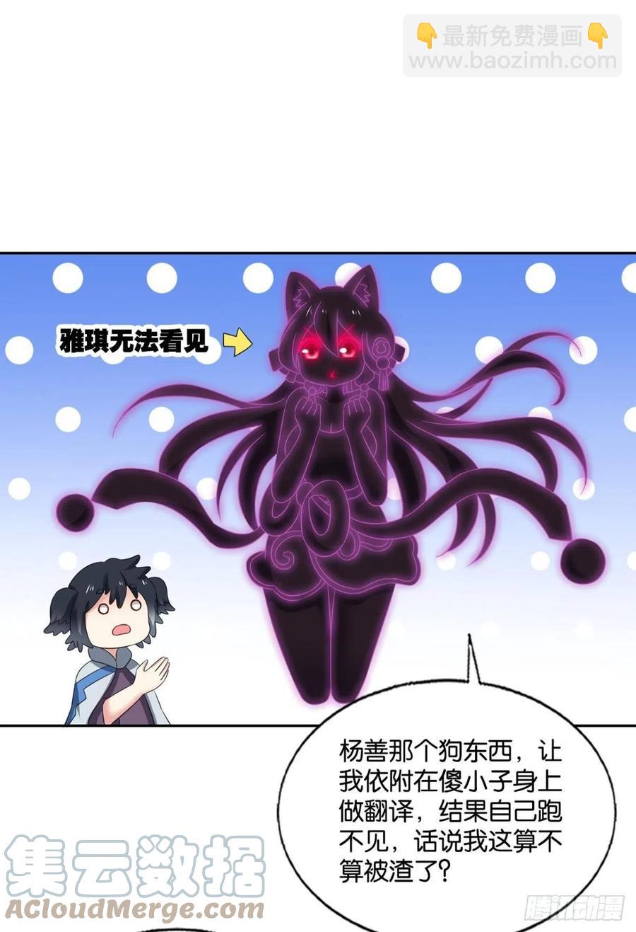 原始杀戮(1/2)-第255话