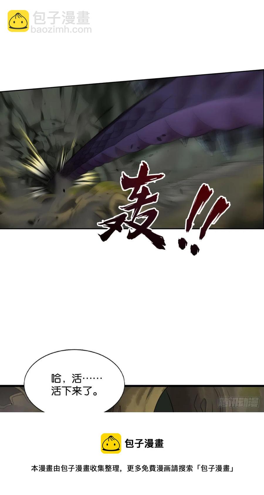 原始杀戮(1/2)-第255话
