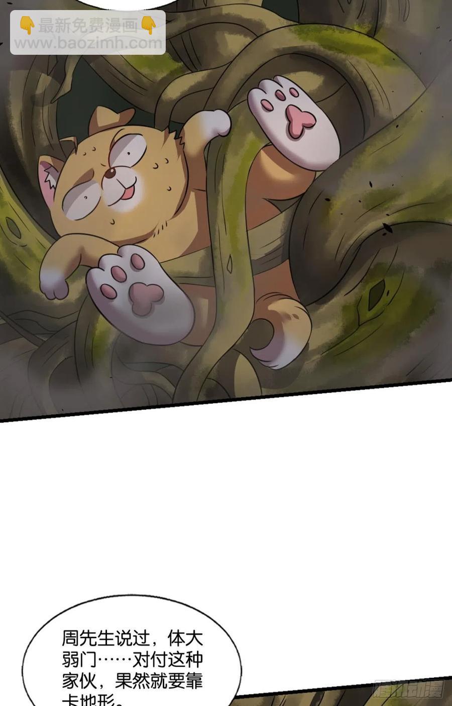 原始杀戮(1/2)-第255话