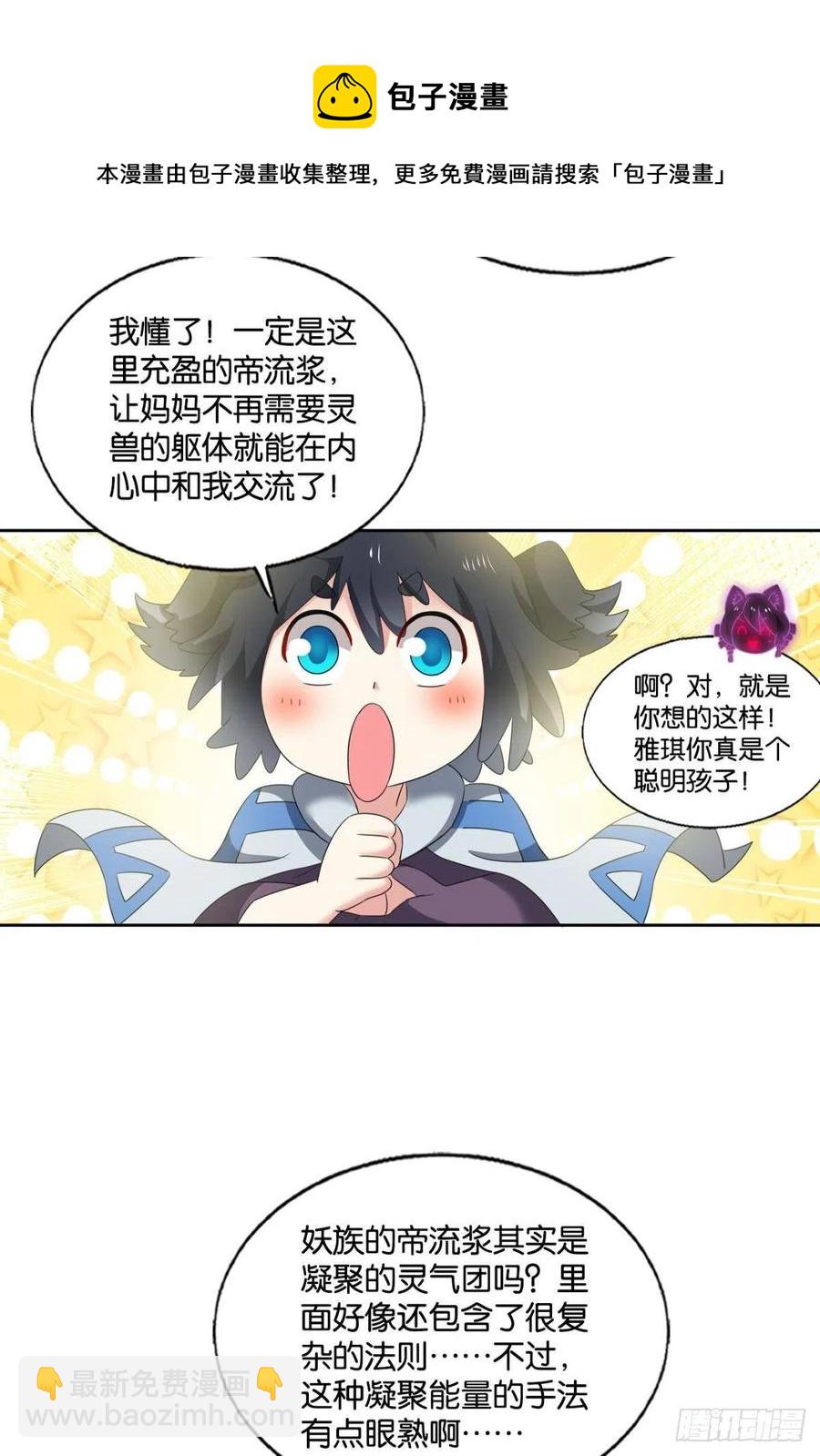 原始杀戮(1/2)-第255话