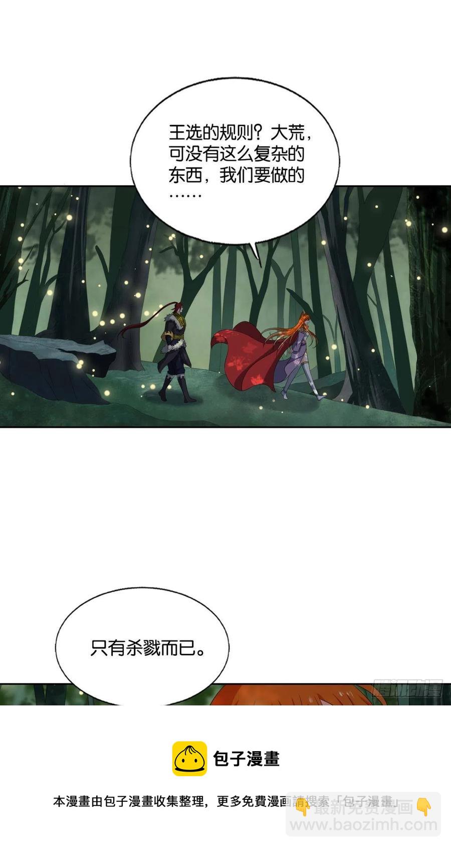 原始杀戮(1/2)-第255话