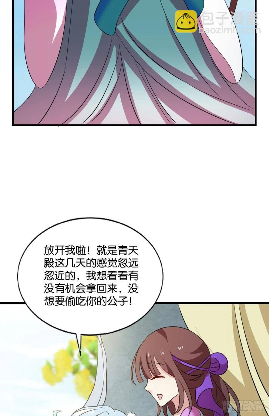 新的风暴-第257话