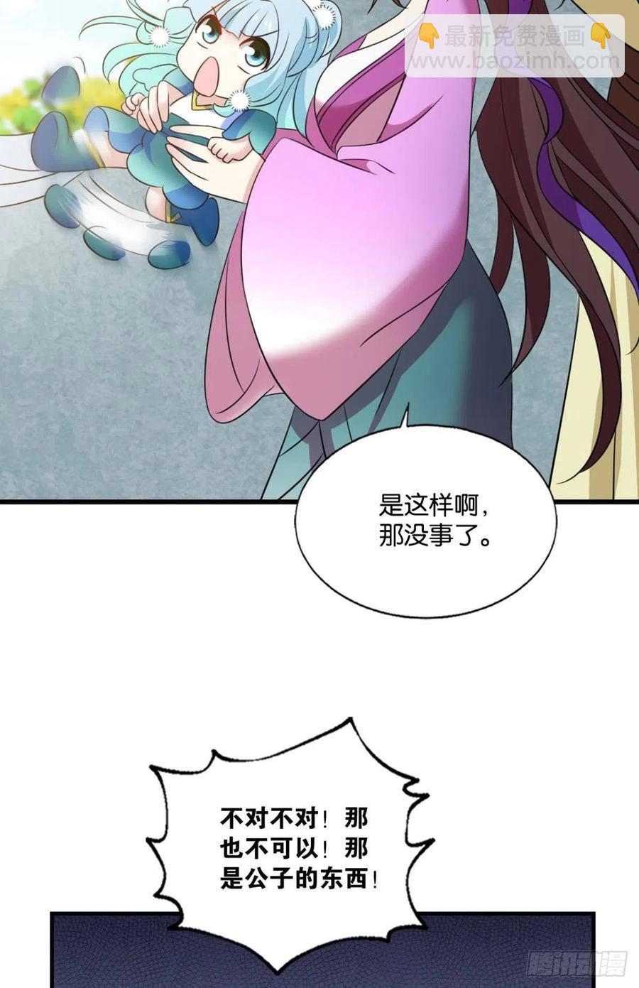 新的风暴-第257话