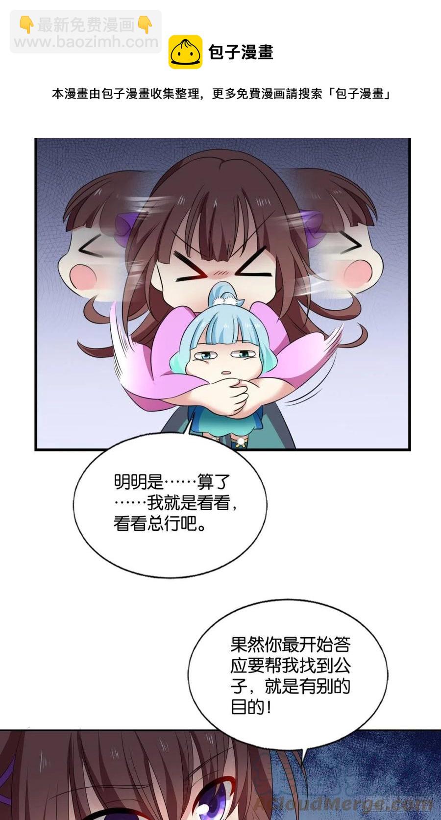 新的风暴-第257话