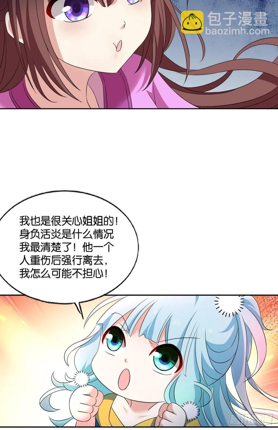 新的风暴-第257话
