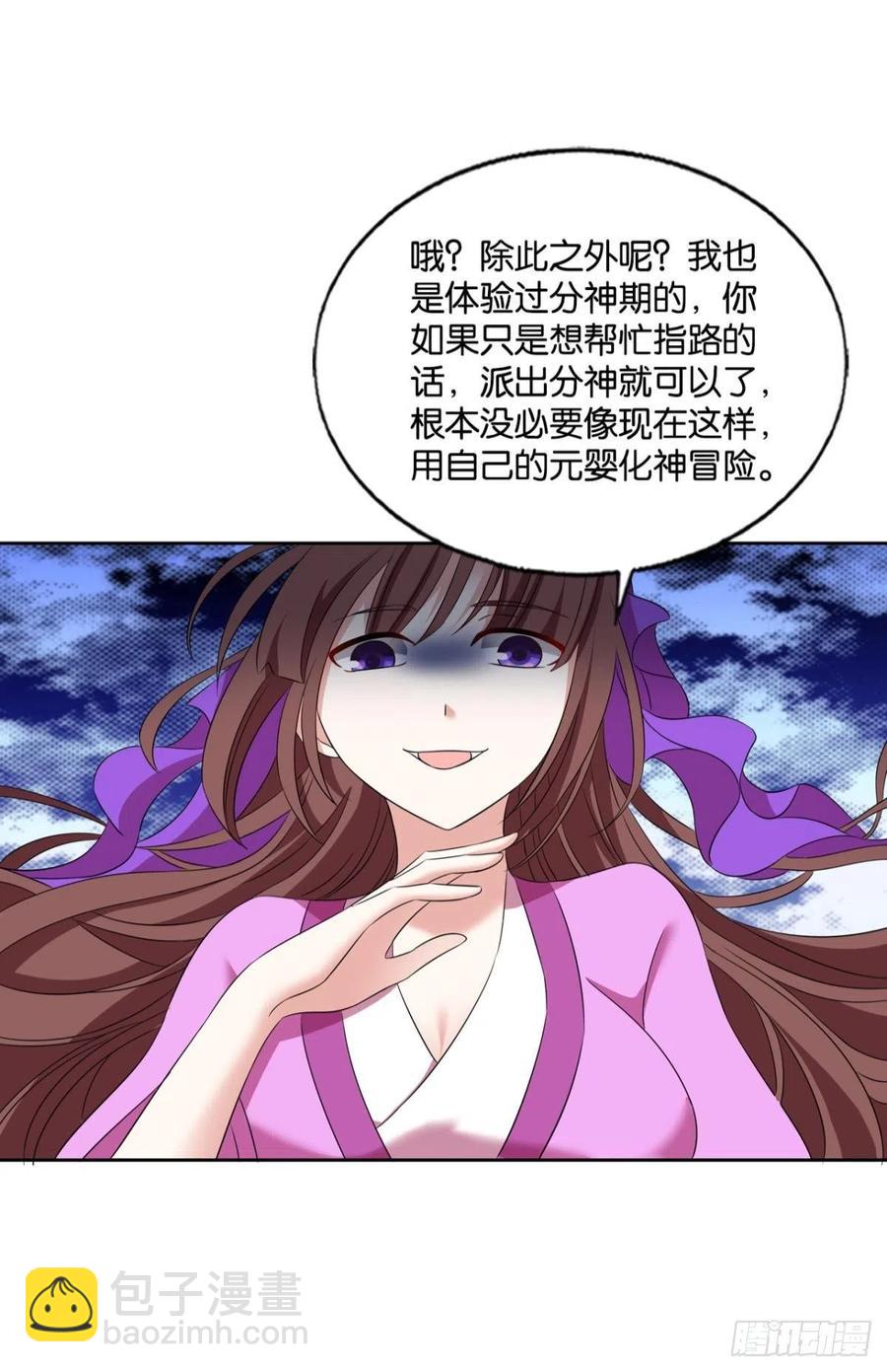 新的风暴-第257话