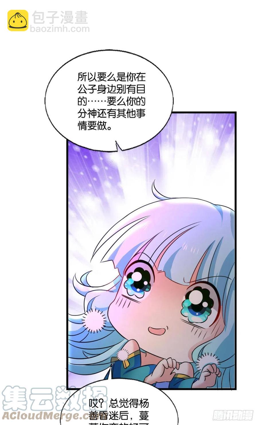 新的风暴-第257话