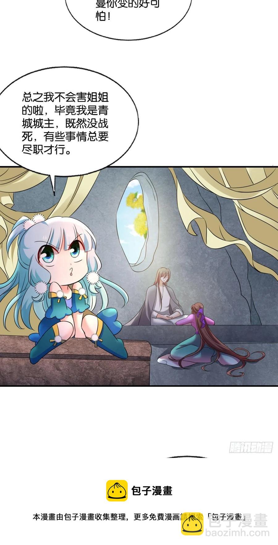 新的风暴-第257话