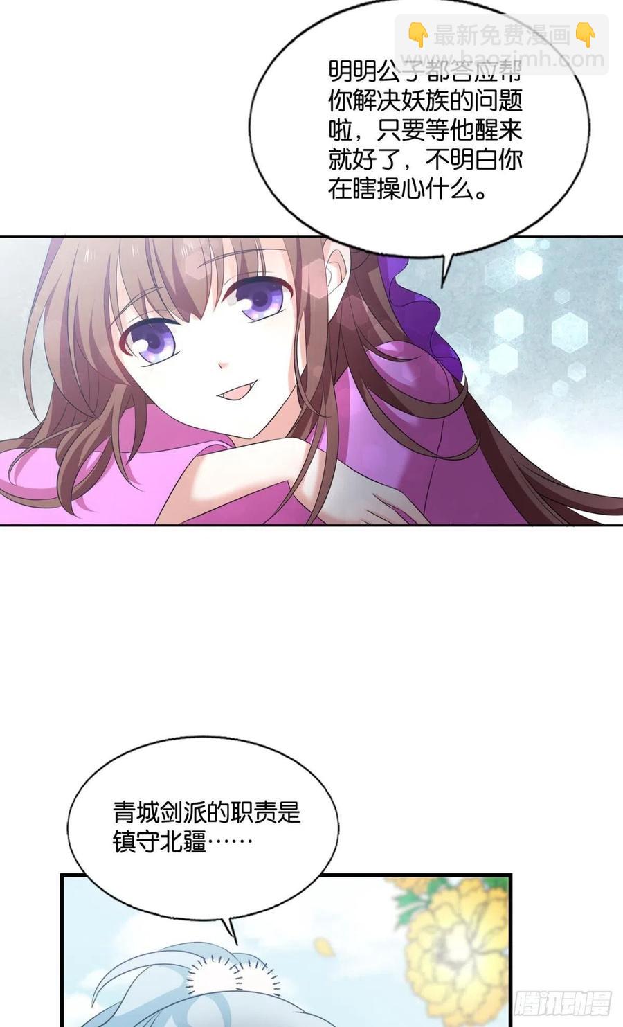 新的风暴-第257话