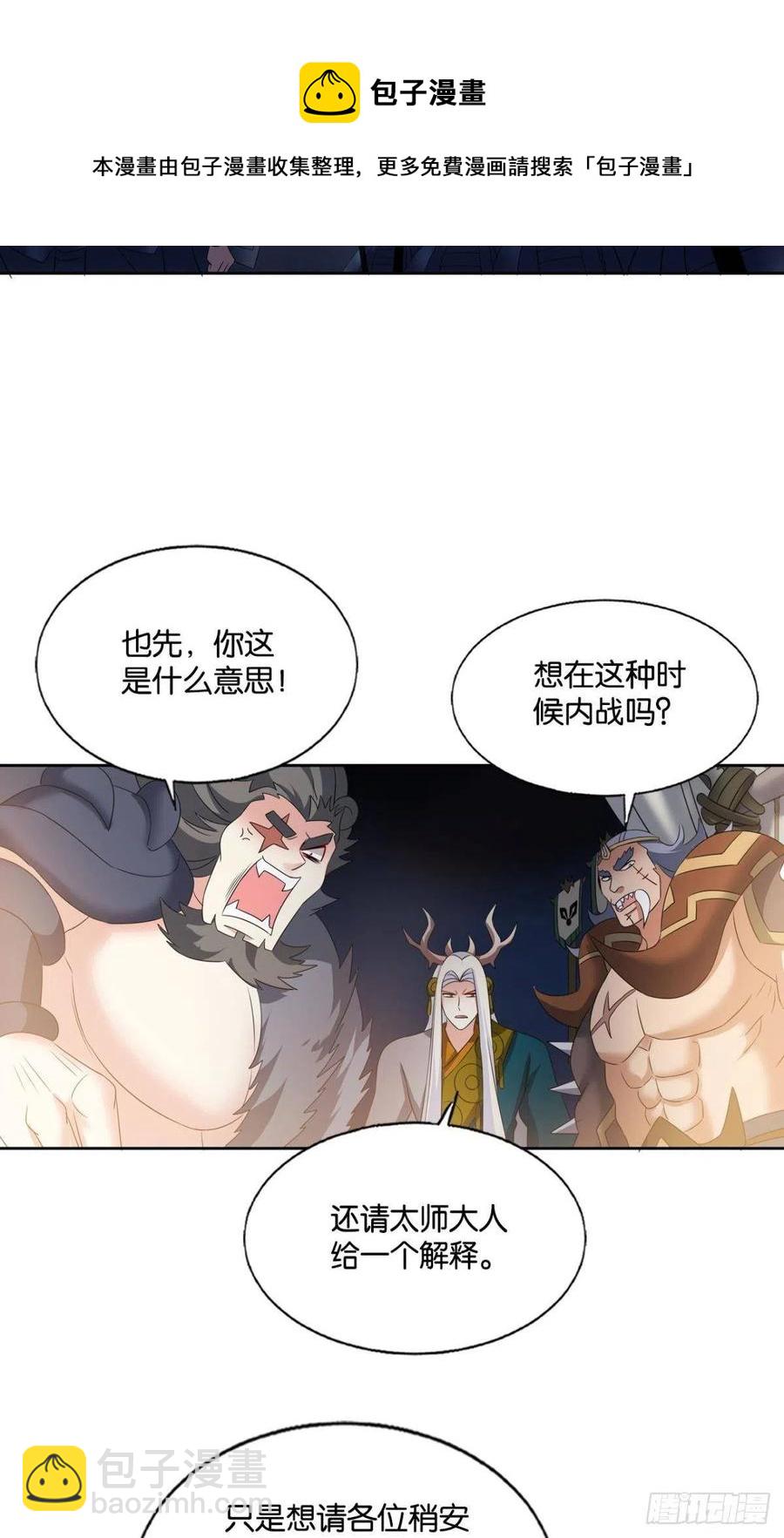 新的风暴-第257话