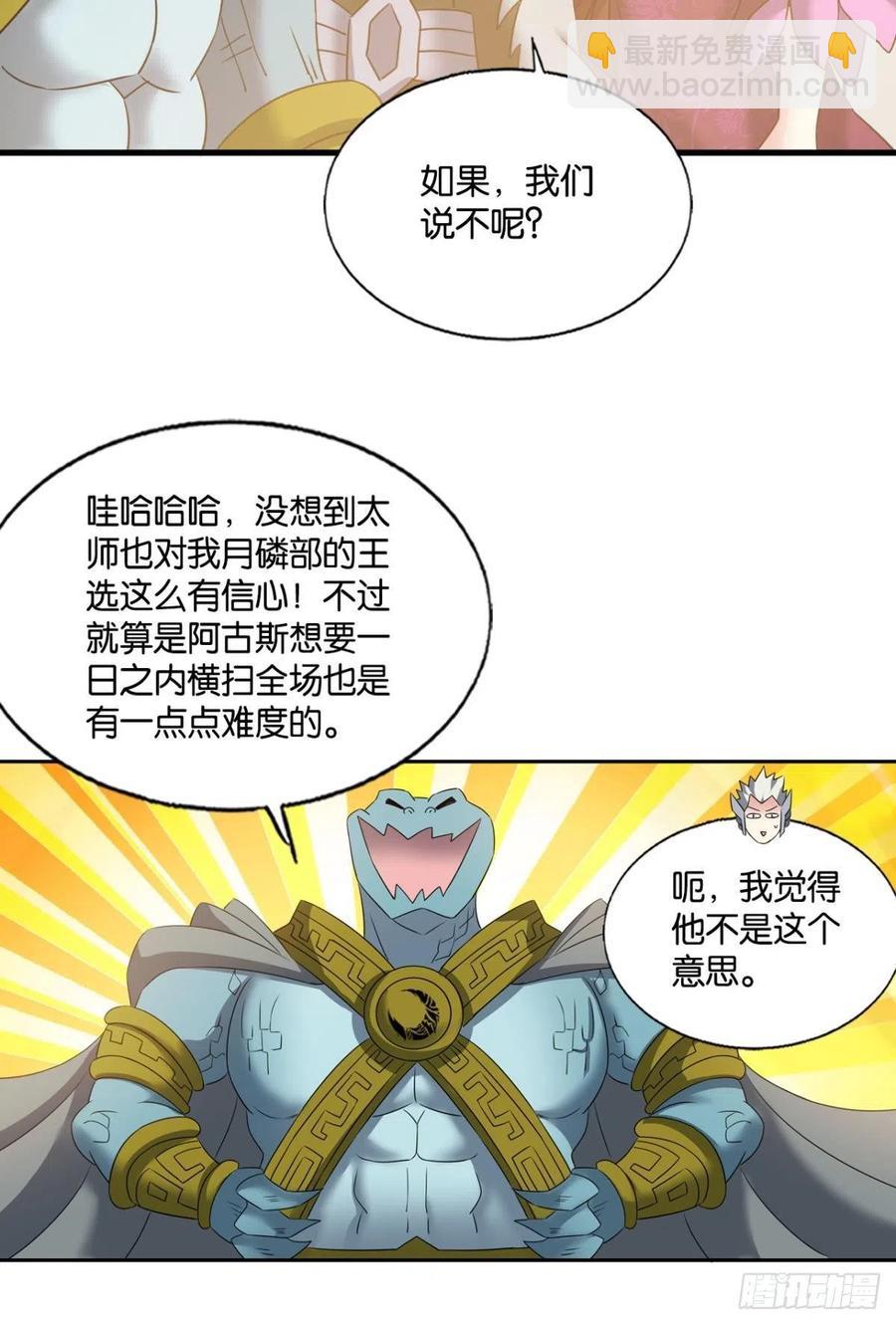 新的风暴-第257话