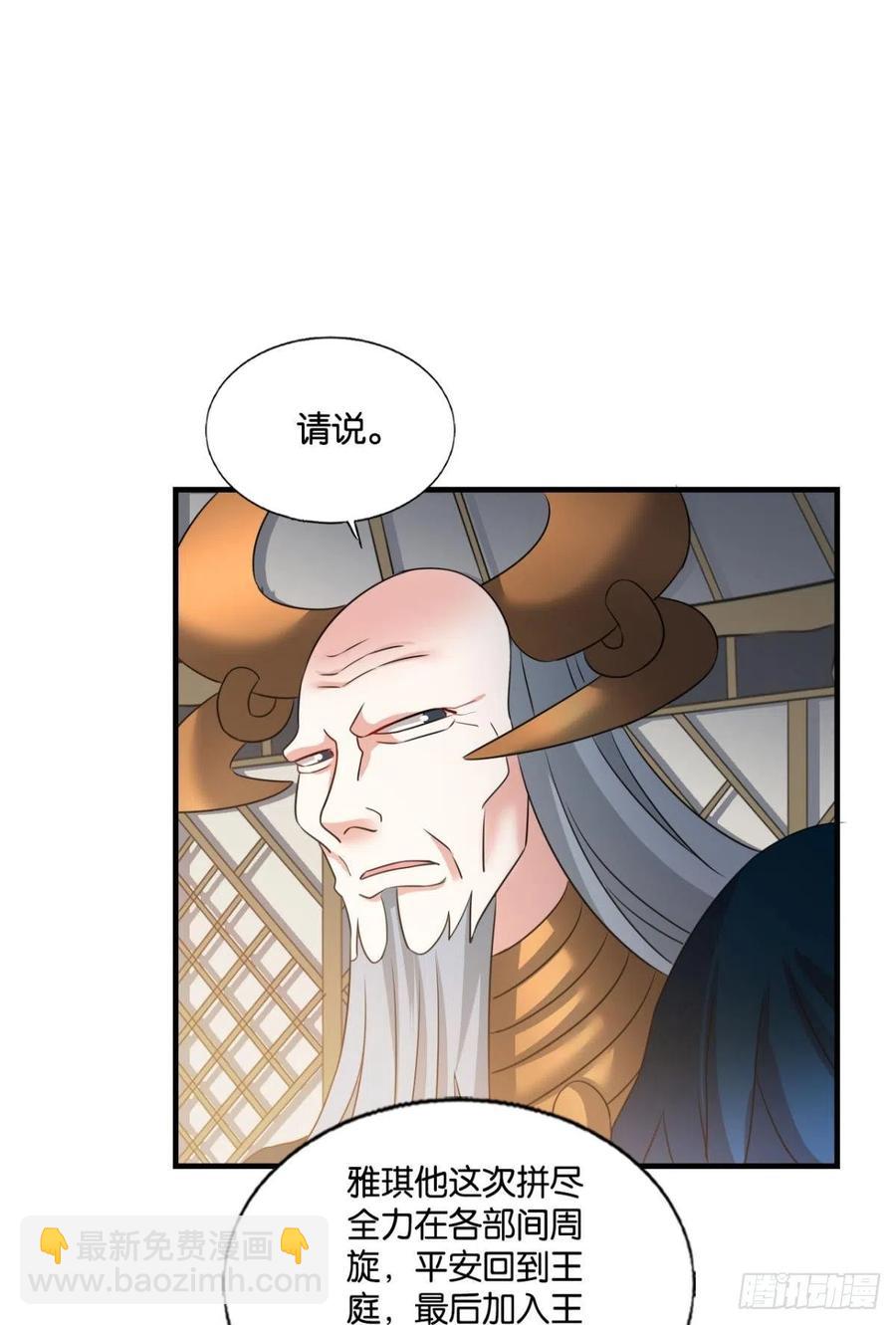 新的风暴-第257话