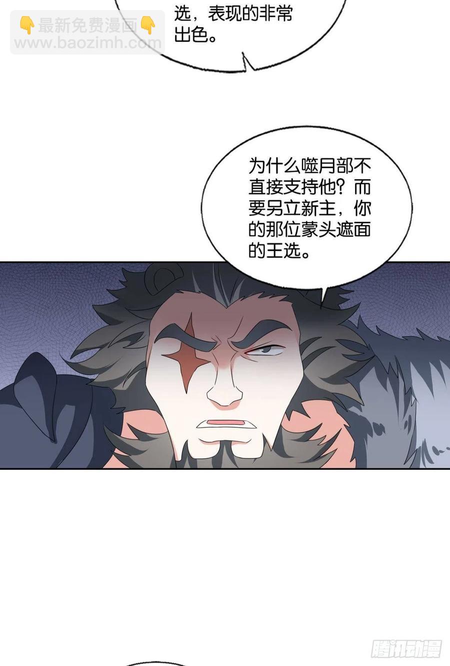 新的风暴-第257话