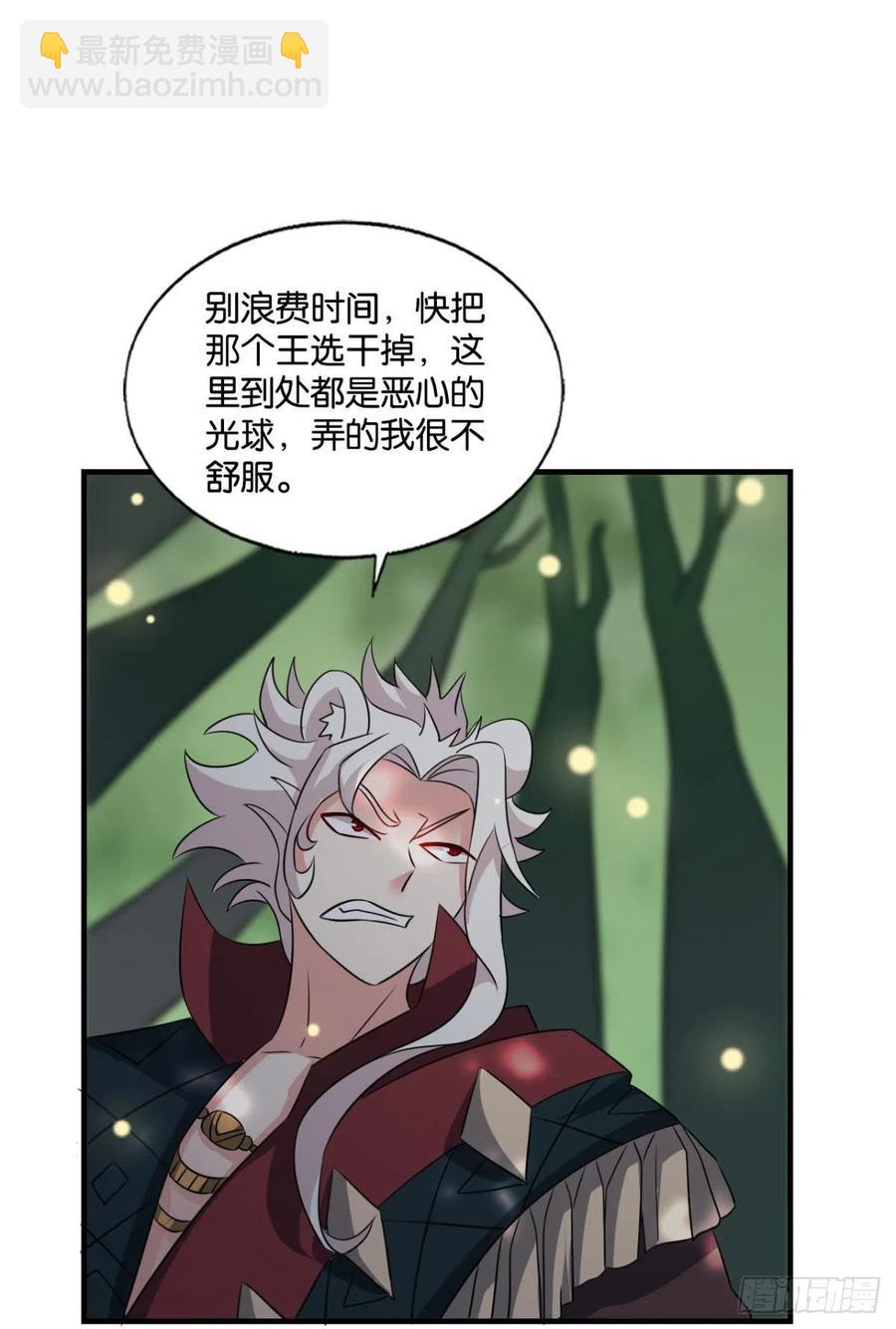 新的风暴-第257话