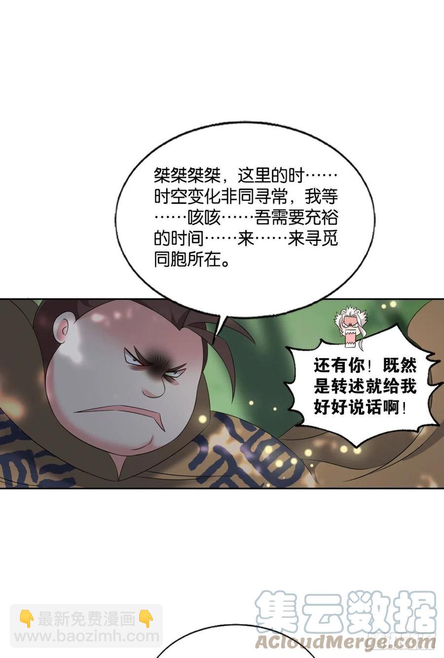 新的风暴-第257话