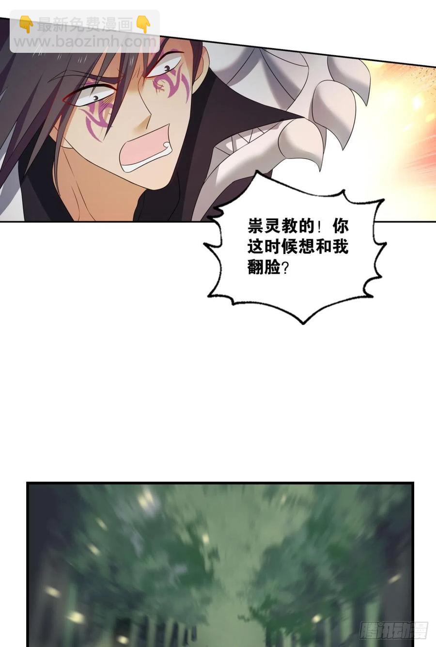 新的风暴-第257话