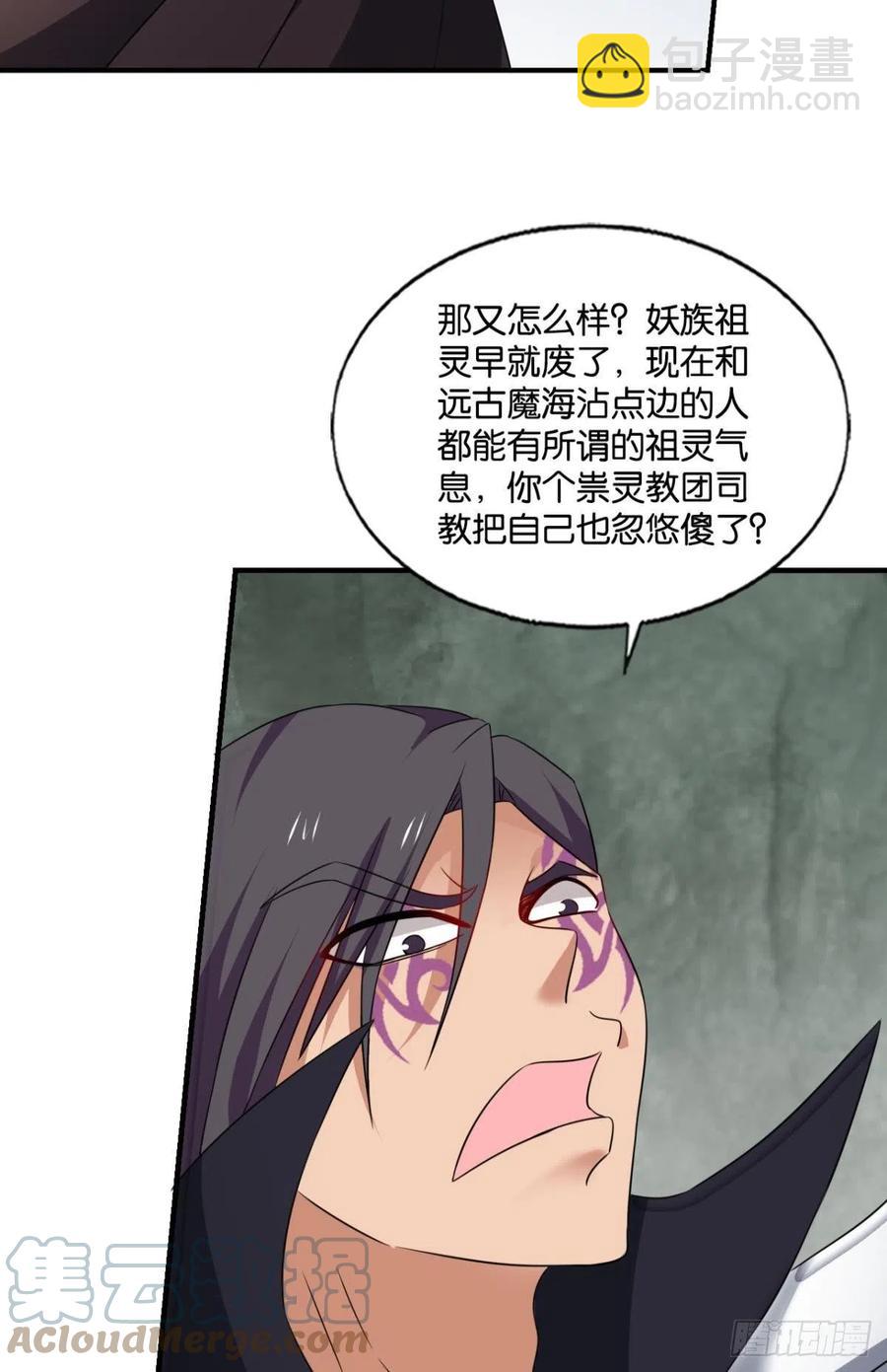 新的风暴-第257话