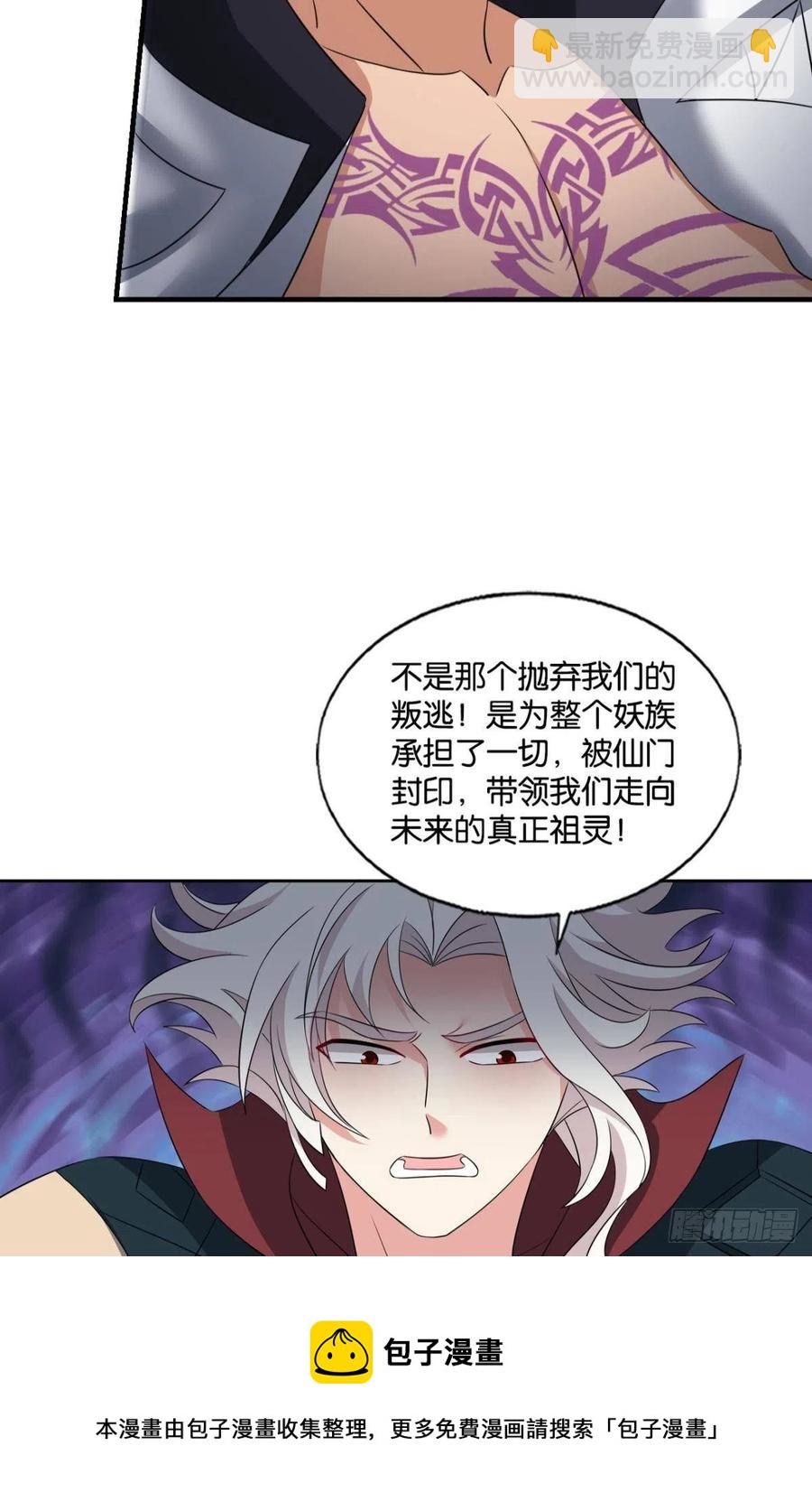 新的风暴-第257话