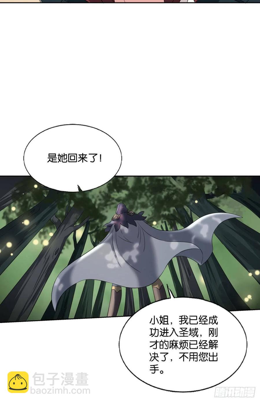 新的风暴-第257话