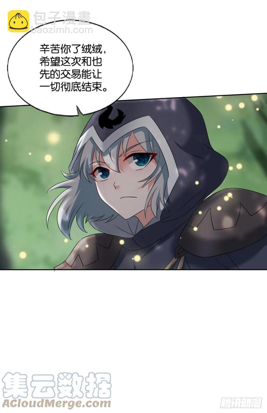 新的风暴-第257话