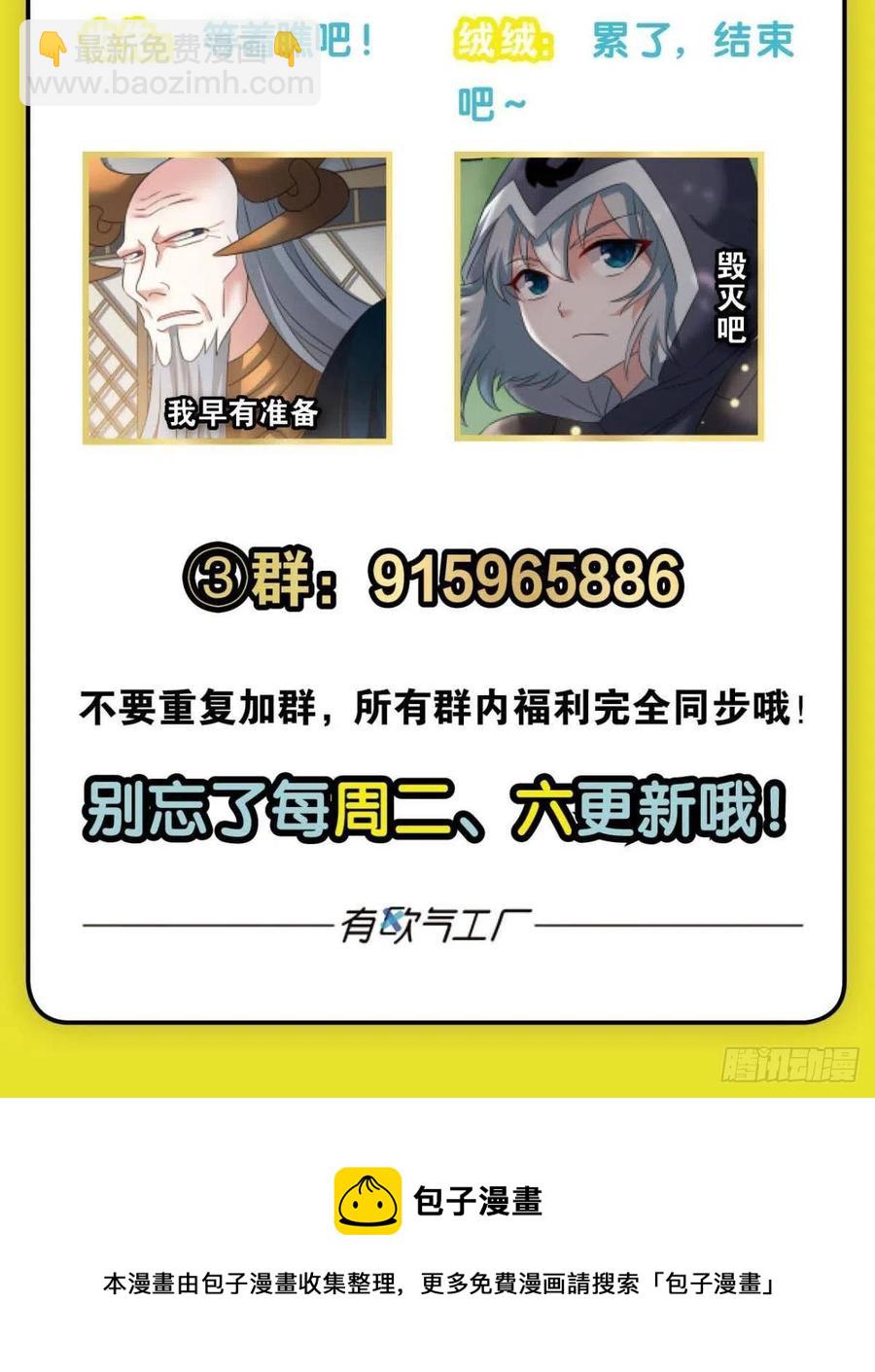 新的风暴-第257话