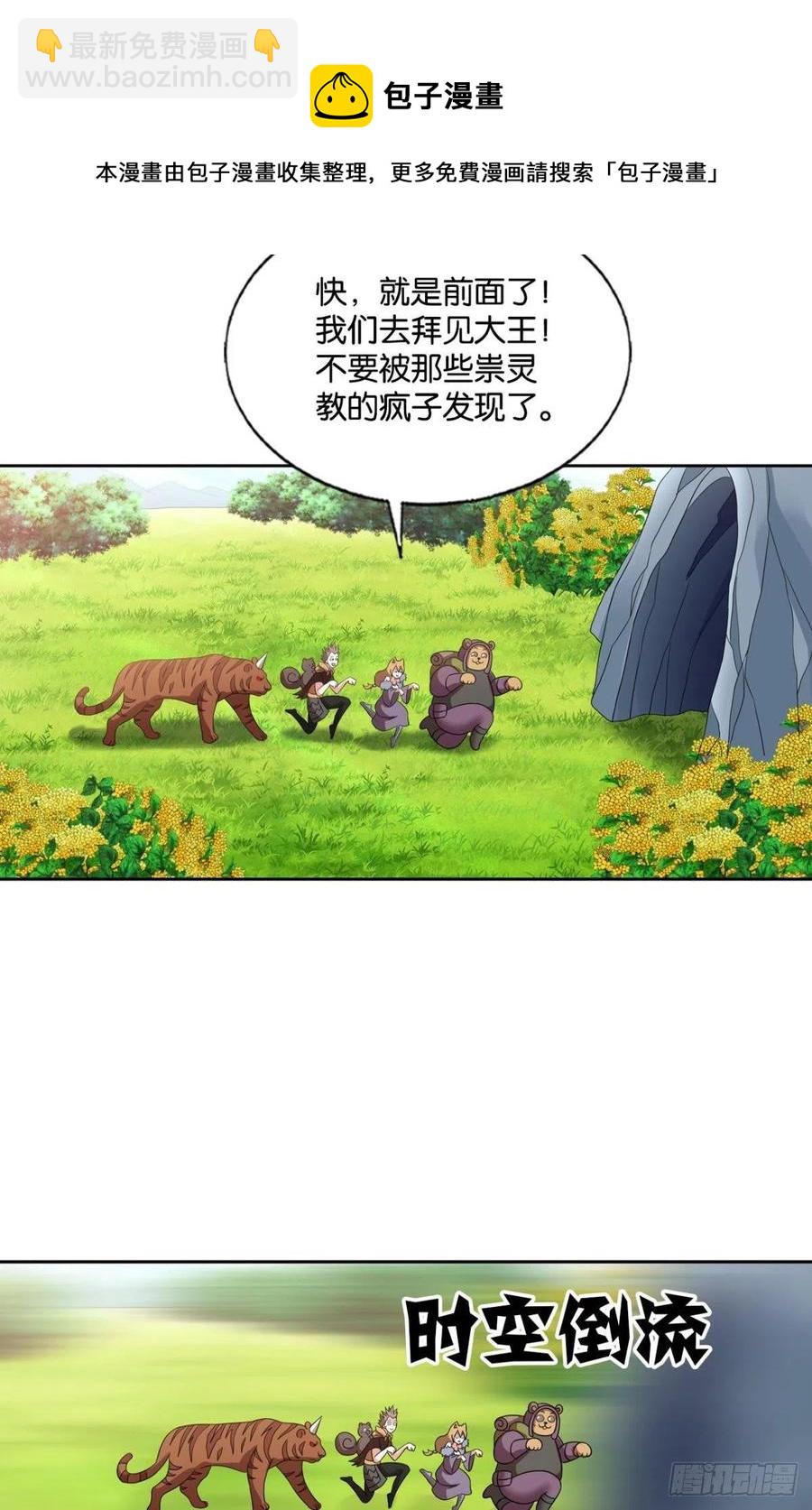新的风暴-第257话