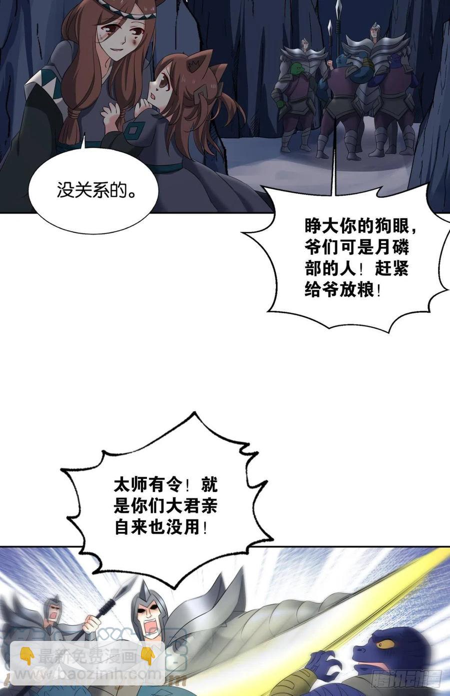 最后一道屏障(1/2)-第259话