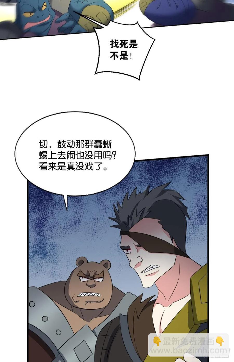 最后一道屏障(1/2)-第259话
