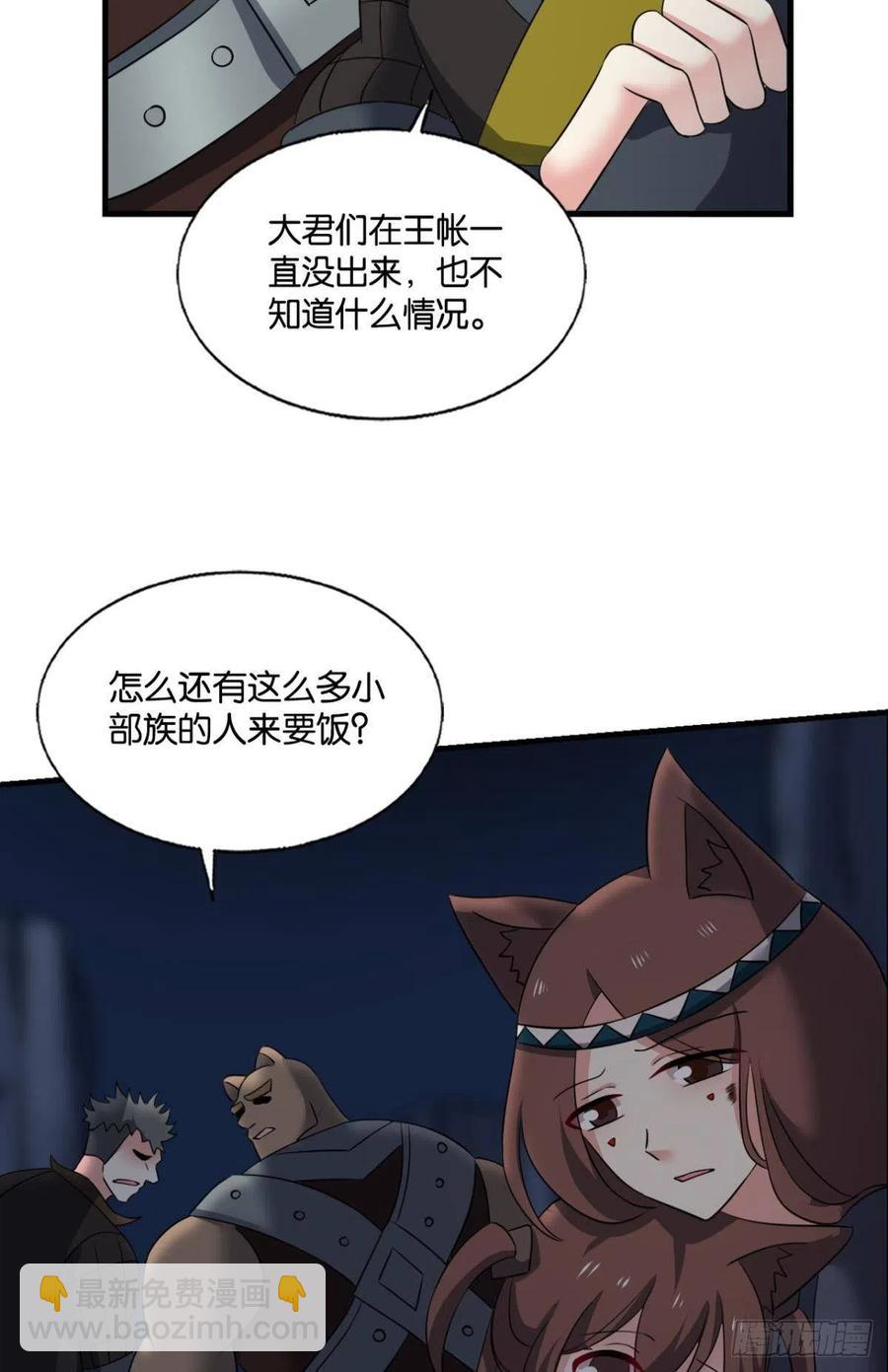 最后一道屏障(1/2)-第259话
