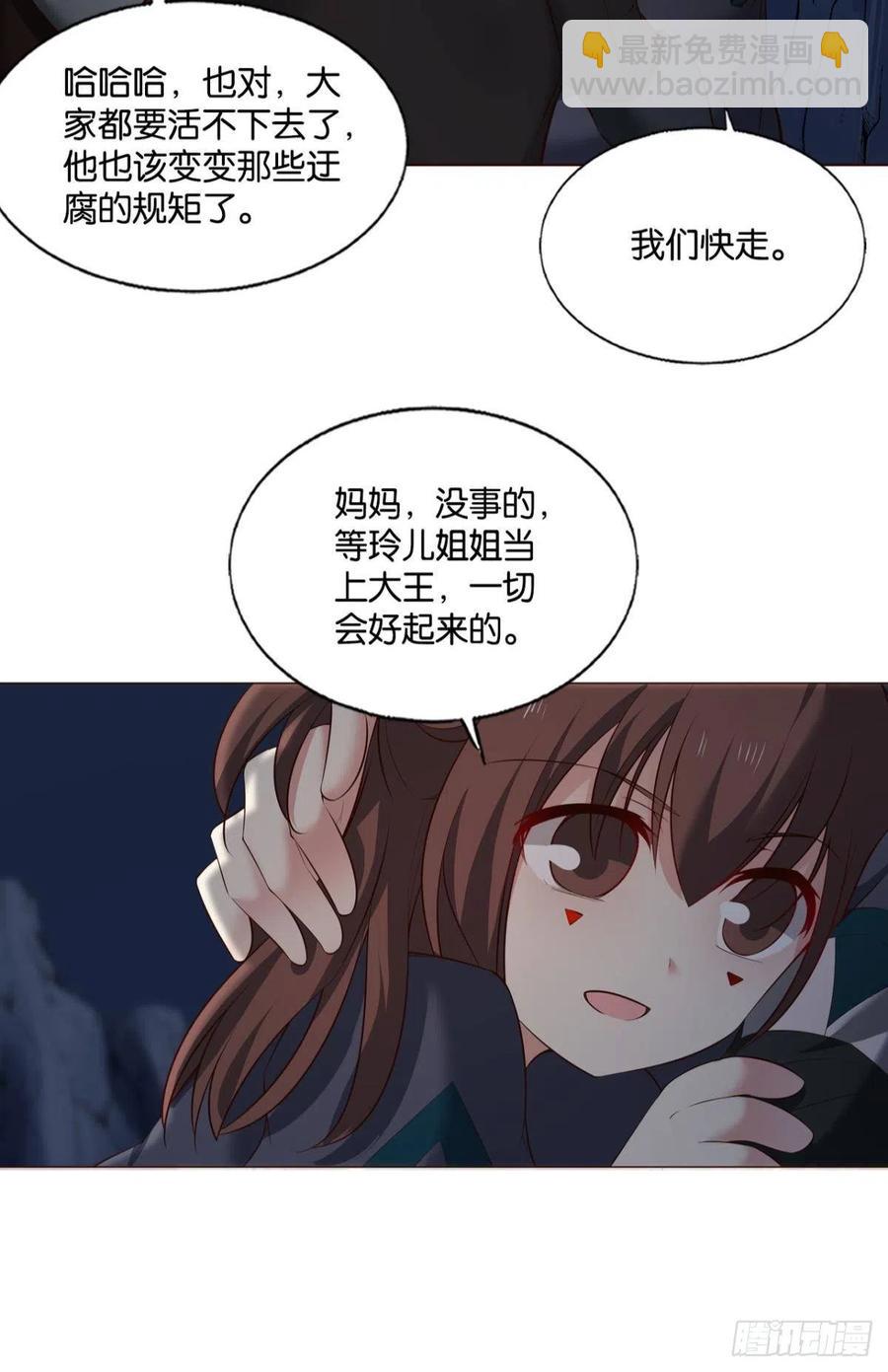 最后一道屏障(1/2)-第259话