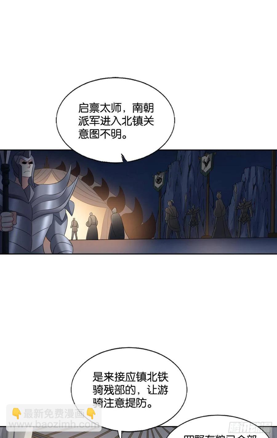 最后一道屏障(1/2)-第259话