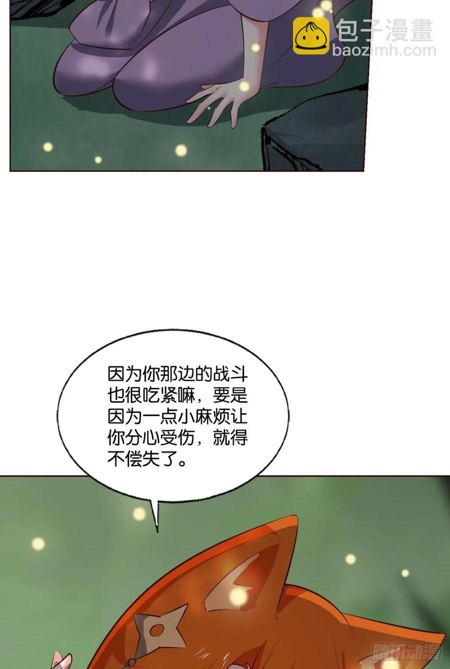 最后一道屏障(1/2)-第259话