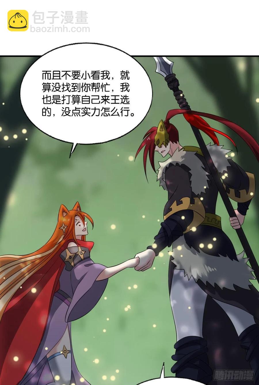 最后一道屏障(1/2)-第259话