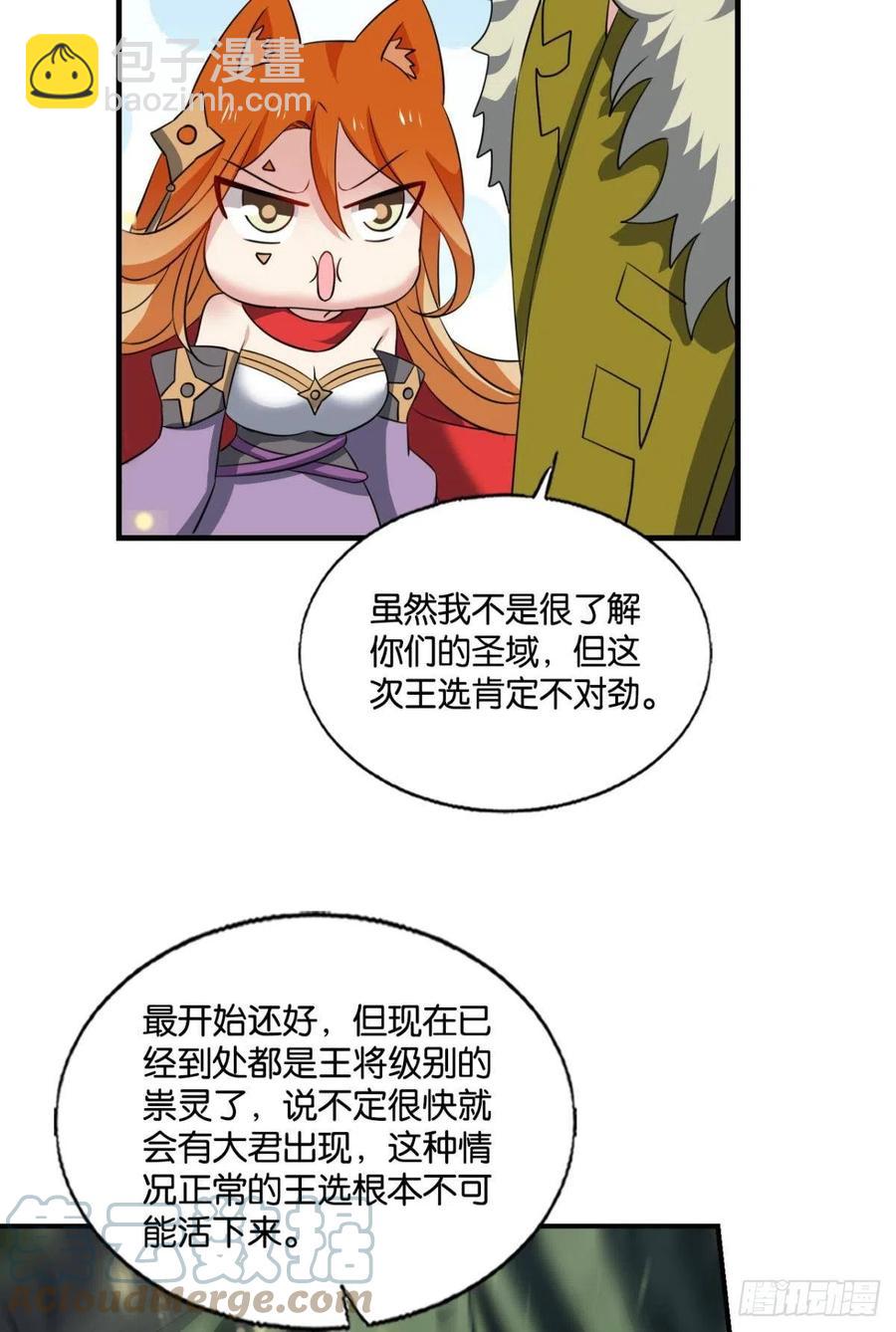 最后一道屏障(1/2)-第259话