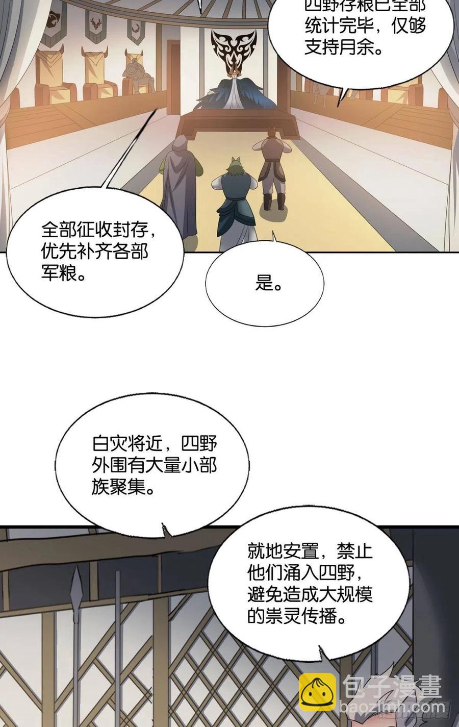 最后一道屏障(1/2)-第259话
