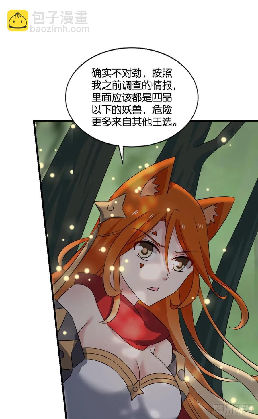 最后一道屏障(1/2)-第259话